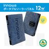 innowa Portable Solar Panel, 12 W, Solar Charger, Lightweight, Compact, Automatic Recharging Function, High Conversion Efficiency Panel, USB-C Cable Included, IP67 Waterproof, Navy