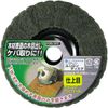 Yanase NS13 Union Disc, Finishing #600