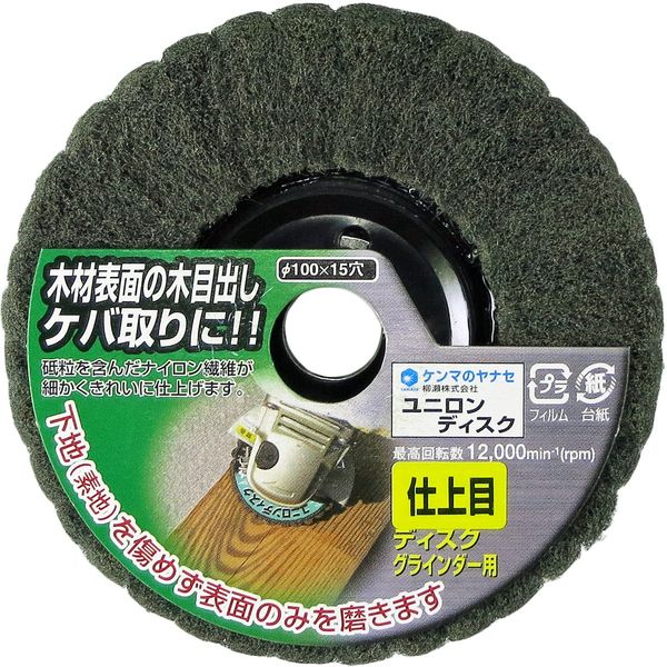 Yanase NS13 Union Disc, Finishing #600