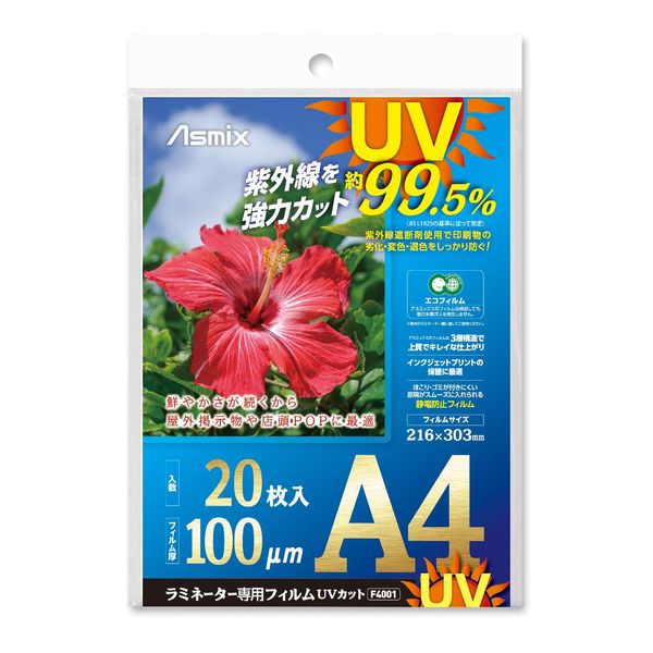 Asuka F4001 Laminating Film, UV Reduction, 99.5% A4, 100 Microns, 20 Sheets