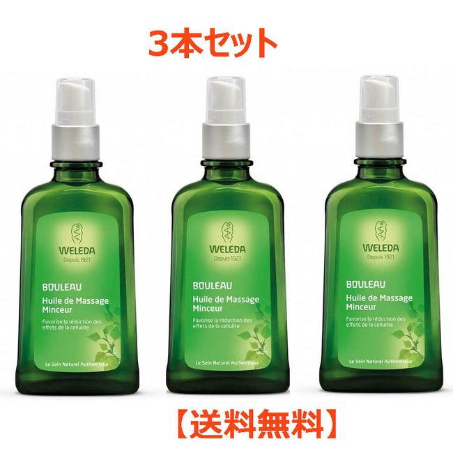 WELEDA White Birch Body Oil 100ml Set of 3 Cellulite Oil Slimming Shape Up Directly from France