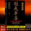 胜天半子