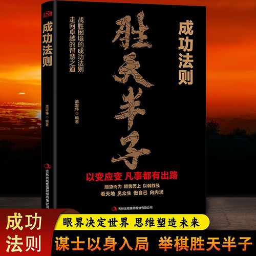 胜天半子