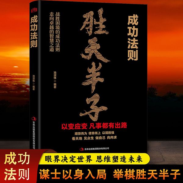 胜天半子