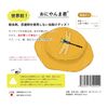 Oniyanma-kun Eikyu Safety Pin with 1 Piece Patch