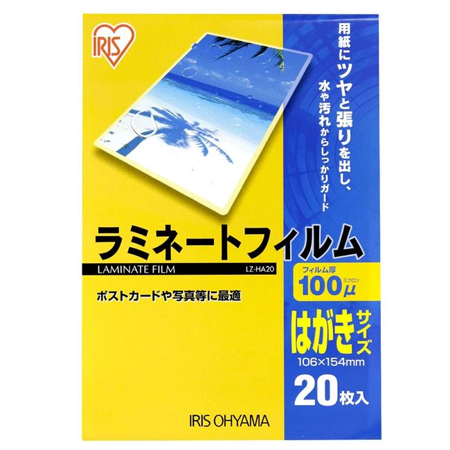 Iris Ohyama LZ-HA20 Laminating Film 100μm Postcard Size, Pack of 20