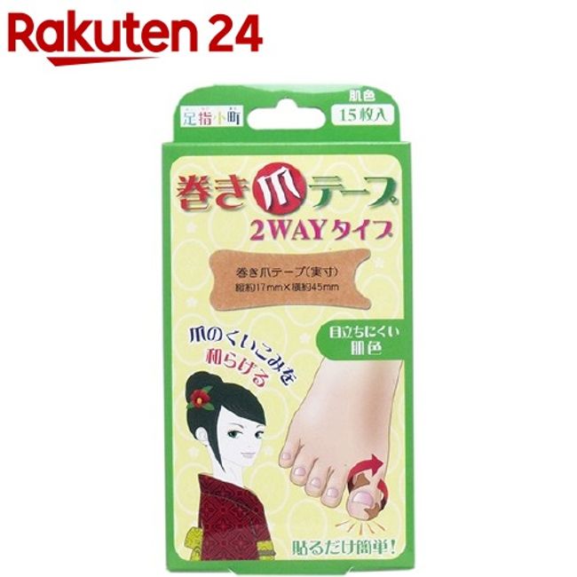 Tousashi Komachi Ingrown Nail Tape 2WAY Type (15 pieces) [Tosashi Komachi]