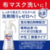 Attack Zero Laundry Detergent Liquid Main Unit 14.1 oz (400 g) (To "Zero Washing" to Revive Clothes)