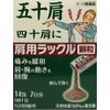 [Second-class OTC drugs] 14 granules of Rakkuru * Products subject to the self-medication taxation system