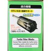 Gex GEX Turtle Genki Filter Replacement Filter x 3 Pieces (Bulk Purchase)