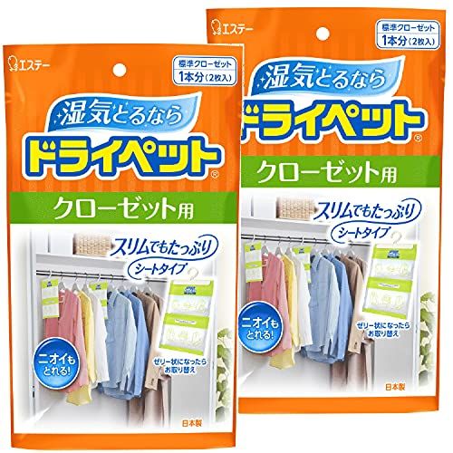 Dry Pet Dehumidifier, Sheet Type, For Closet, 2 Pieces x 2, Hanging Clothes, Moisture Removal