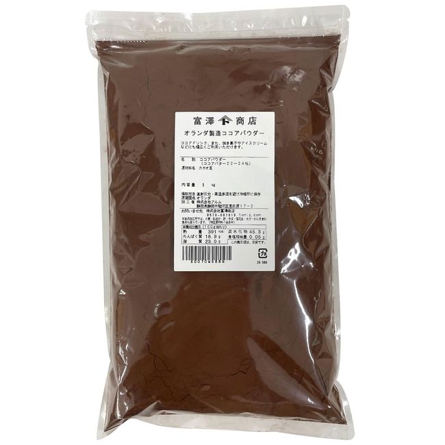 Tomizawa Shoten TOMIZ Cocoa Powder (2.2 lbs (1 kg) / Made in the Netherlands, Pure Cocoa (Drinks, Confectionery, Ice Cream), Cocoa Powder, Commercial Use