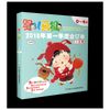 婴儿画报2018年第一季度合订本