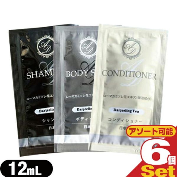 Mail delivery (Japan Post) Postal delivery<br> Hotel Amenities Professional Hair Care &amp; Body Soap AROMADOR Pouch 12mL x 6 Pack Set (Choose from Shampoo, Conditioner, or Body Soap) smtb-s