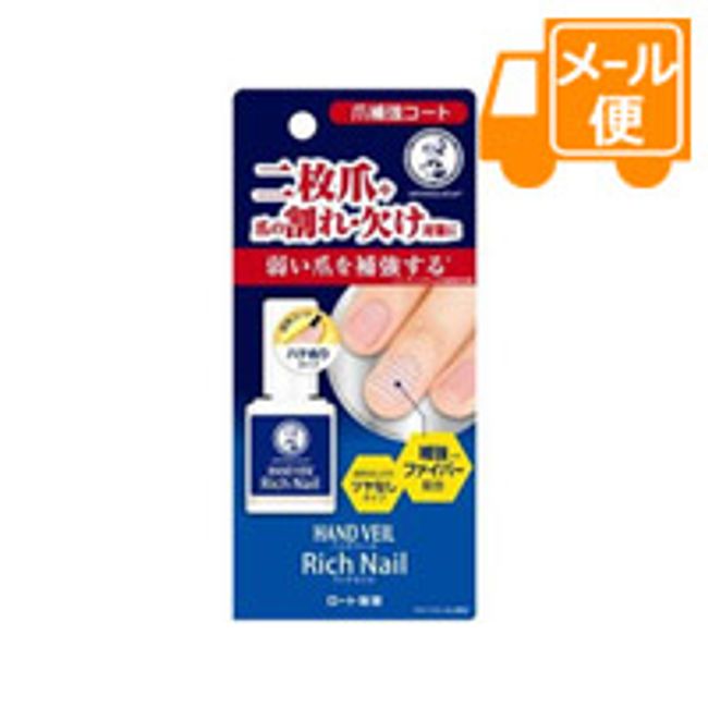 Rohto Pharmaceutical Mentholatum Hand Veil Rich Nail Nail Reinforcement Coat 10ml [Click Post Delivery]