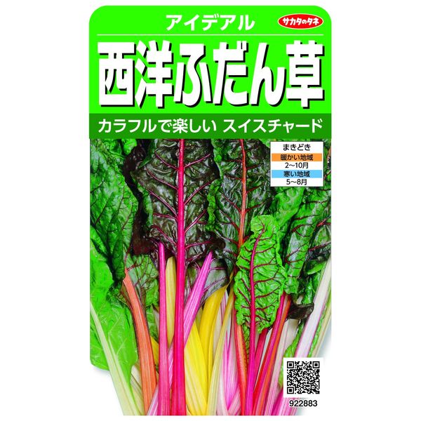 Real Bloom Vegetables Ideal, Western Wild Grass Swiss Chard, Small Bag 002963