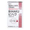 [Third drug class] Bihaku Syrup 30mL x 2