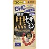 DHC 醗酵黒セサミンプレミアム 20日分 120粒