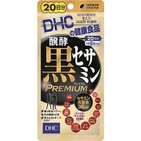 DHC 醗酵黒セサミンプレミアム 20日分 120粒
