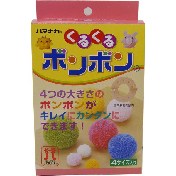 ハマナカ くるくるボンボン 4サイズ入り H204-550