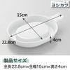 Yoshikawa SJ3840 New Kitchen Basic Easy Grater (with saucer)