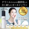 Charoune Cosmetics Medicated Whitening, Real All-in-One Liquid, 2.0 fl oz (60 ml), Quasi-Drug, All-in-One Liquid, Lotion, Serum, Milky Lotion, Moisturizing Cream, Makeup Base, 2.0 fl oz (60 ml)
