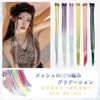 BARSDAR Children's Hair Extensions, Braided Wig, Mesh, Gradient, Ponytail, Hair Extensions, Point Wig, Colorful, Kids Extensions, Hip Hop, Dance, Hina Festival, Recital, Party, Stage, Flashy Hair, Easy to Put On and Take Off, Set of 4, Elastic Included, E
