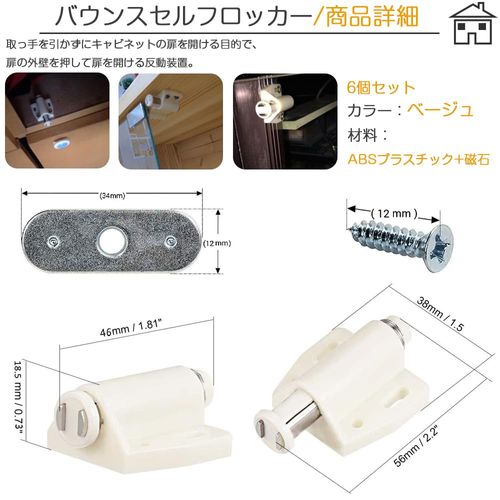 Magnetic Catch, Push Latch, Set of 6, Magnetic Catch Latch, Open Touch, Door Stopper, Magnet, Strong, Recoil Device, For Furniture Doors/Sliding Doors/Cabinets/Cupboards, Drawers, Cabinets, Noise