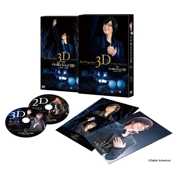 劇場版 『ペ・ヨンジュン 3D in東京ドーム2009』3D DVD&DVDセット