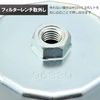 Daytona Oil Filter