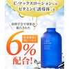 kyasi-zutyoisu asixidoserapi- C – Max Lotion 100ml