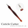 1 x Nail Cuticle Cutter
