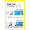 SFP50+ PA++++ FREUV Sunscreen Sunscreen Cream 1.1 oz (30 g)