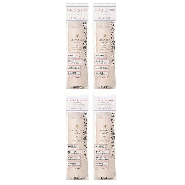 Rosette Cleansing Milk, 6.1 fl oz (180 ml) x 4 Packs