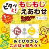 Artec 21777 Pitatto! Mojimojie-e Together Toy Card Game