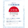 Aqualabel Bright White EX Serum for Blemishes 1.5 fl oz (45 ml) [Quasi-drug]