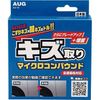 AUG AD-19 Micro Compound, Scratch Removal, Compatible with All Paint Colors, Scrubbing Scratches, Key Scratch