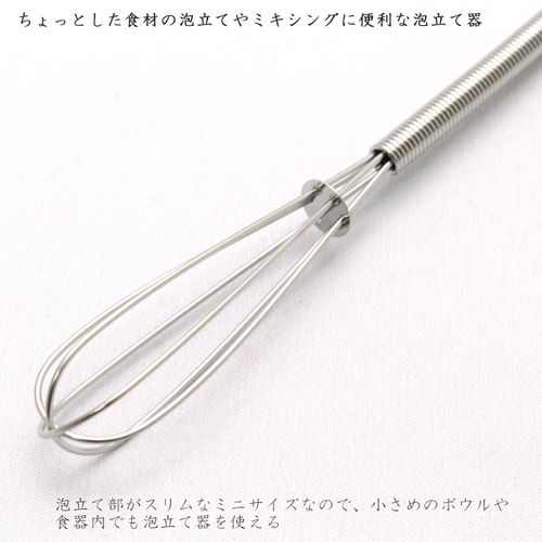 Blanche Associe Whisk Tools Mini Whisk, Small, Length 5.3 inches (13.5 cm)