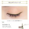 BLEND BERRY Playful Liquid Eyeliner M055 (Lime Mojito)