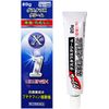 【指定第2類医薬品】グスタフXクリーム 20g ×3