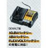 DEWALT DCB1104 10.8V / 18V FLEXVOLT Li-Ion Compatible Charger