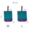 Shoe Bag, Kids, Shoe Case, Shoe Holder, Deodorizing and Antibacterial Function, Turquoise