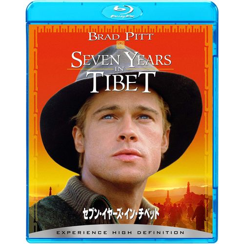セブン・イヤーズ・イン・チベット [Blu-ray]