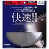 BIGMAN M-715 Silent Rapid Chip Saw 190 x 72P