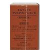 [Set of 2] Septem Elvinus Crystal Revolution E (Medicinal Serum)