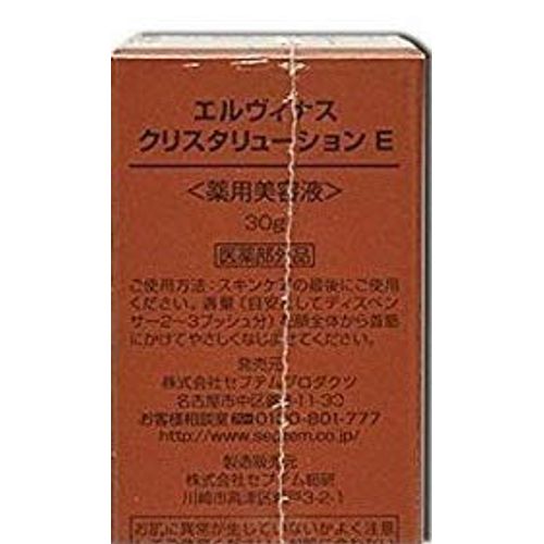 [Set of 2] Septem Elvinus Crystal Revolution E (Medicinal Serum)