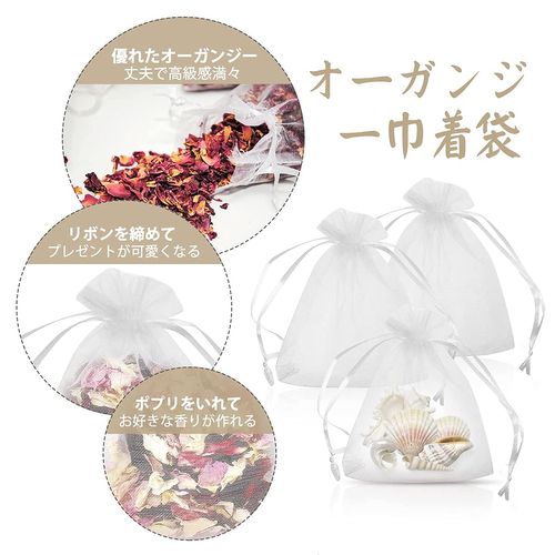 Magicfour Organza Drawstring Bags, 50 Pieces, Wrapping Bags, Small Gift Bags, Cute, Plain, Transparent, Sachets, Potpourri Sachets, Birthday Weddings, Christmas, Halloween, Petite Gifts, Sweets, Small Portions (White)