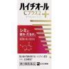 【第3類医薬品】ハイチオールCプラス2 60錠 ×6