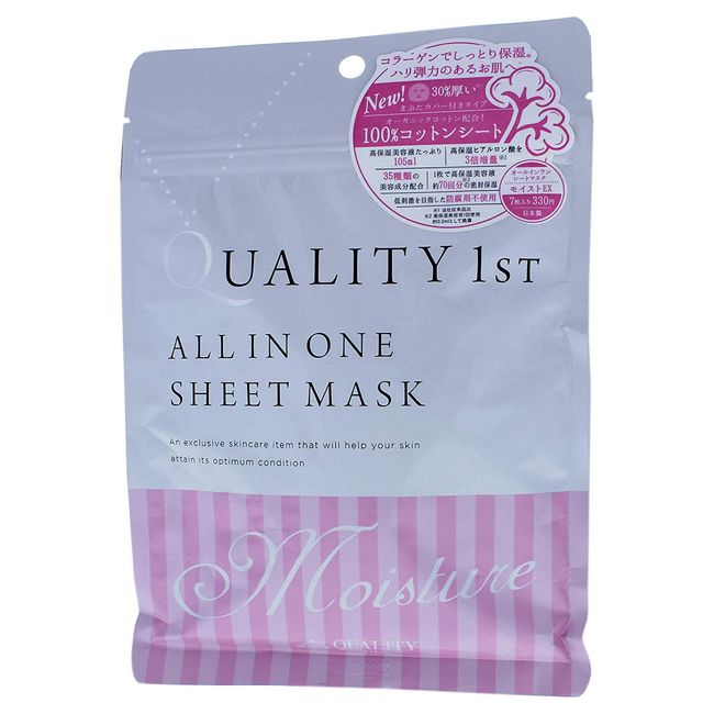 Quality First All-in-one Moist Face Mask 7 Sheets