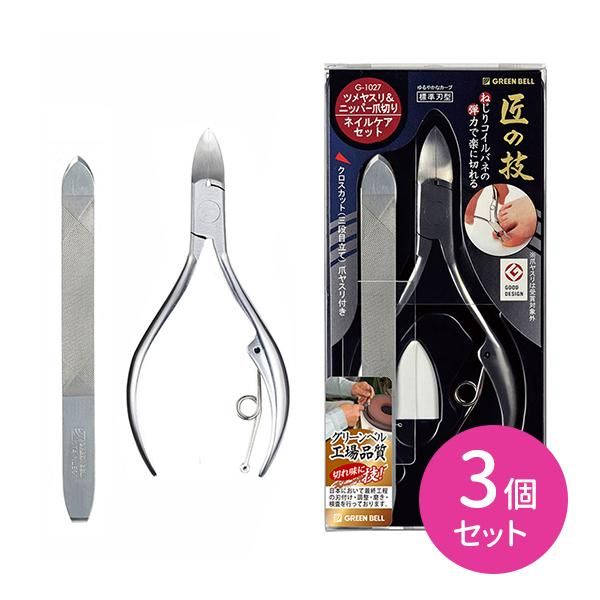 Set of 3 stainless steel nail clippers and nail file set, craftsmanship, made in Japan, nail clippers, nail nippers, nail care, hard toenails, thick nails, high quality, easy to grip, file